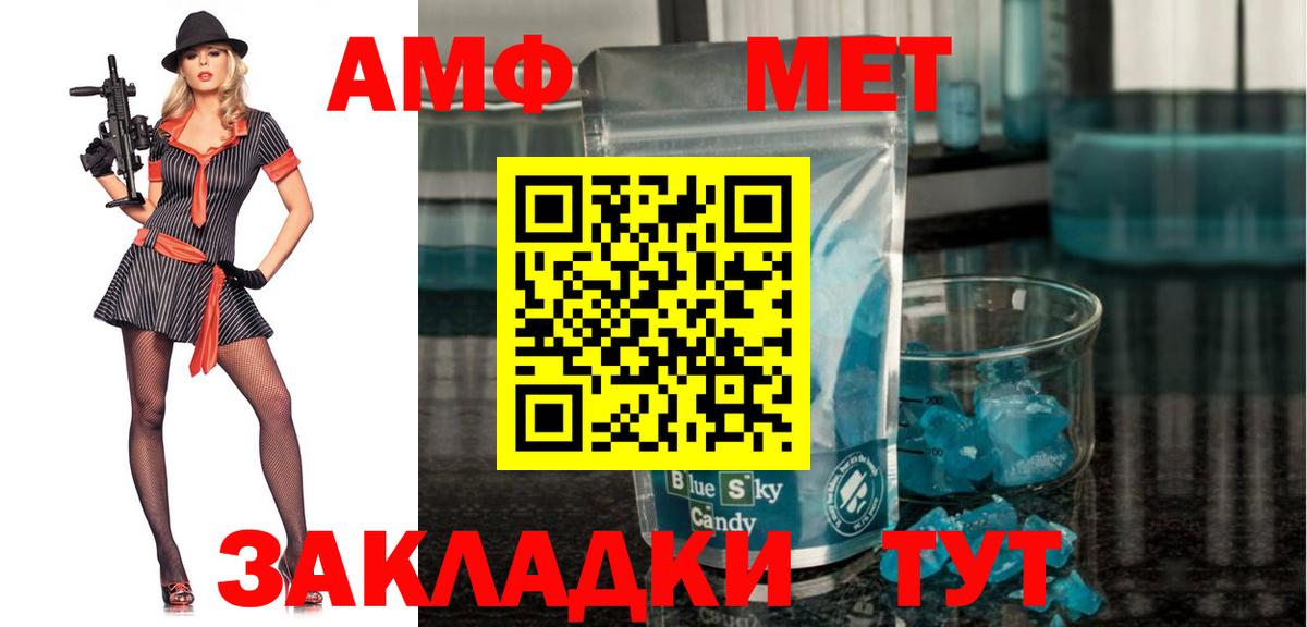 Амфетамин Premium  Амфетамин  Канаш  Вход с VPN 