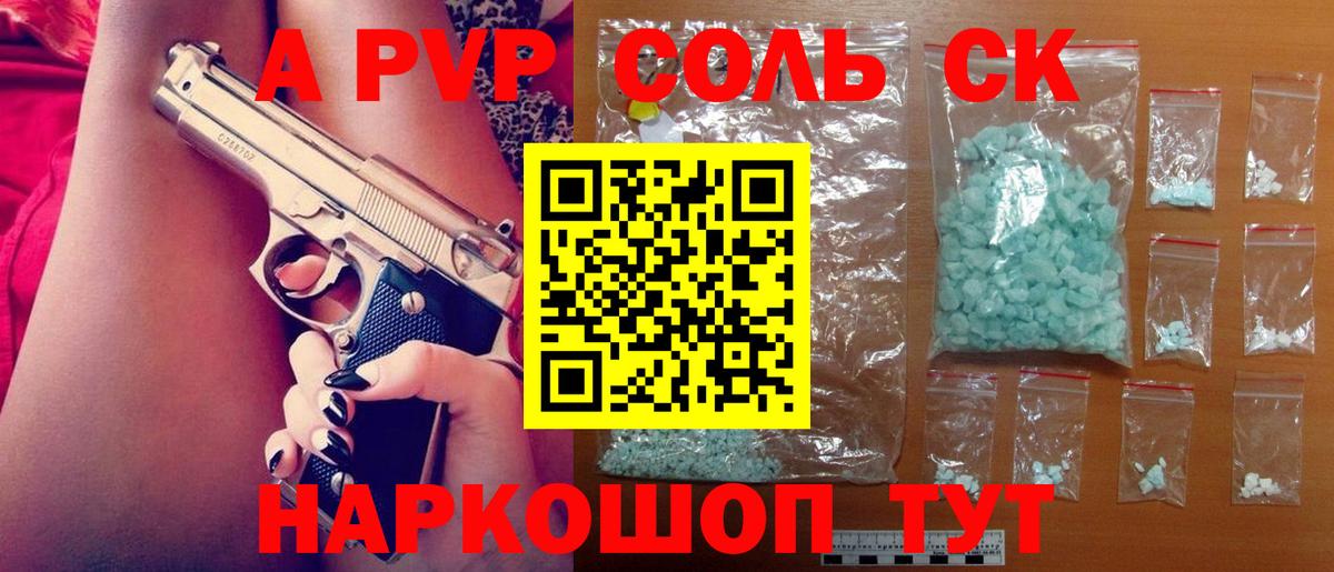 Alpha PVP кристаллы Канаш