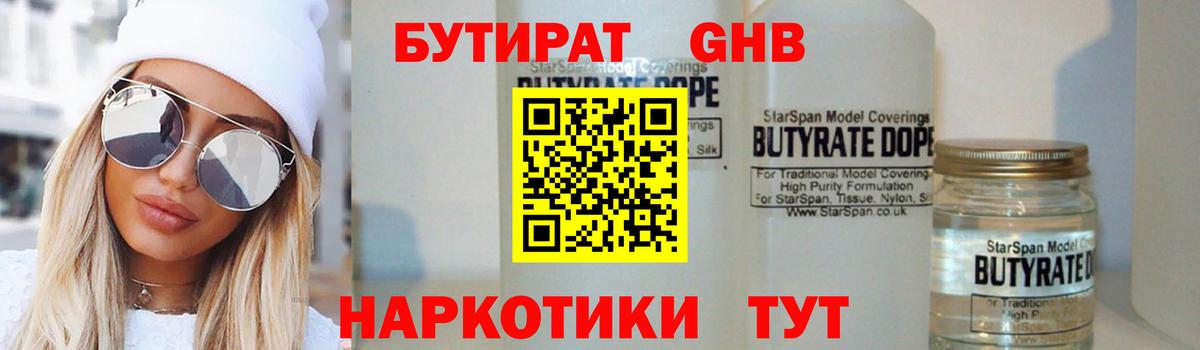 Канаш  Бутират Butirat  Вход с VPN 