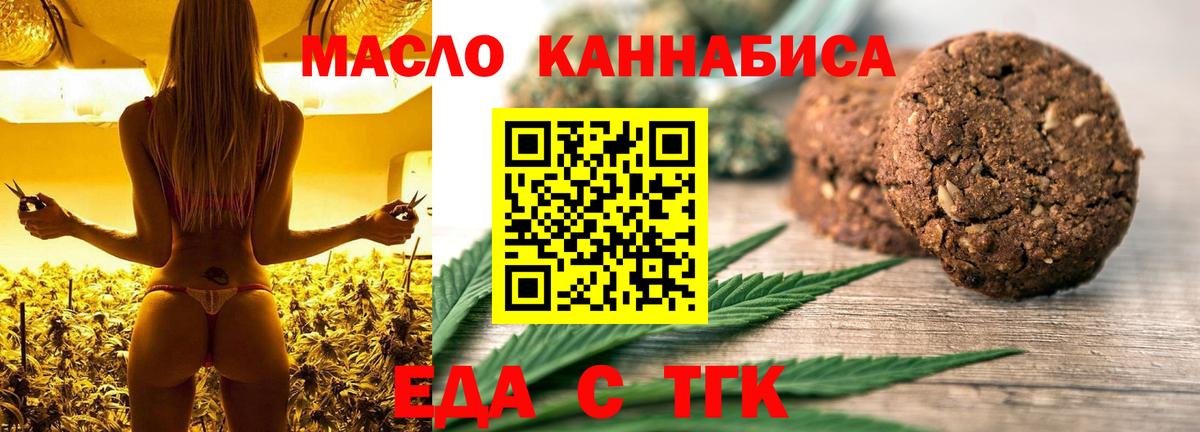 Canna-Cookies марихуана  Вход с VPN  Канаш 