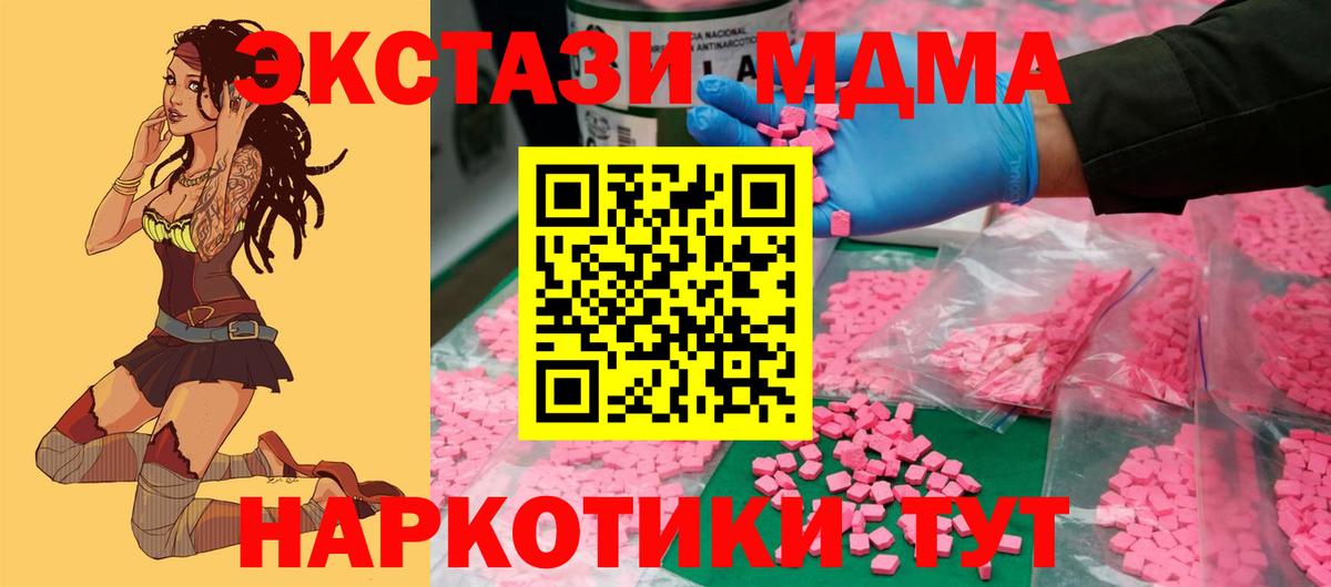 ЭКСТАЗИ круглые Канаш