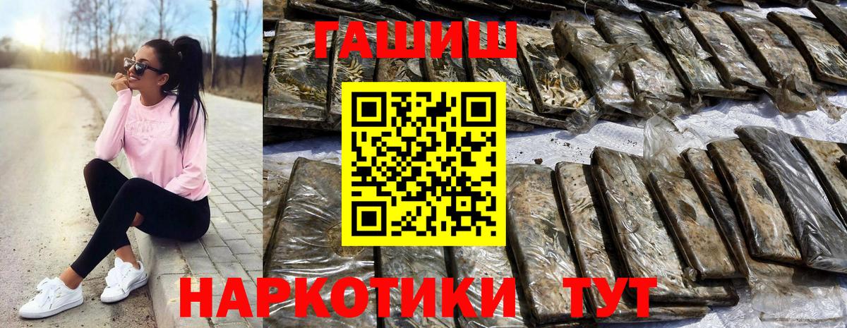 ГАШИШ гашик Канаш
