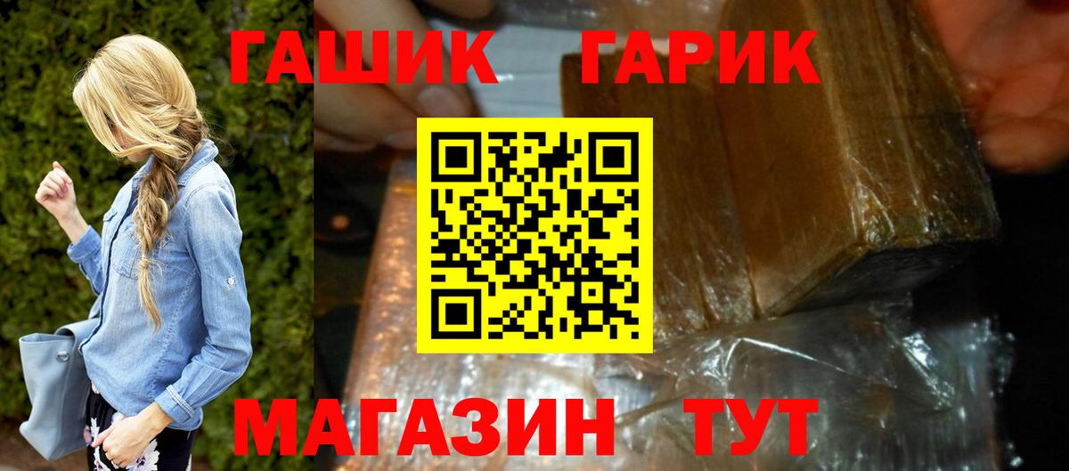 Канаш  ГАШИШ 40% ТГК  Гашиш Изолятор  Вход с VPN 