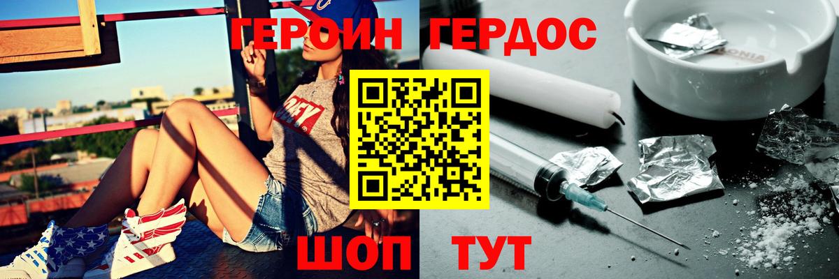 Канаш  Героин  Вход с VPN  ГЕРОИН VHQ 