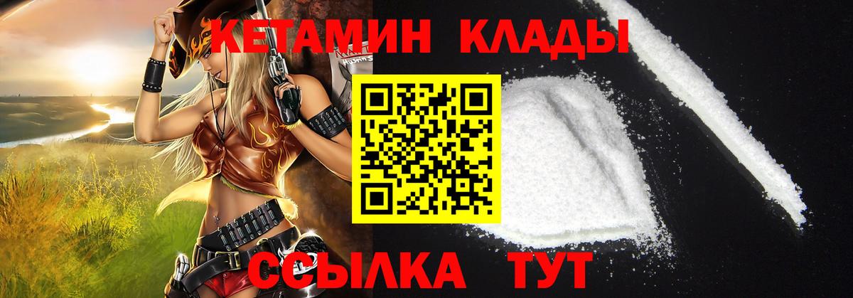 КЕТАМИН ketamine  Вход с VPN  Канаш  Кетамин ketamine 