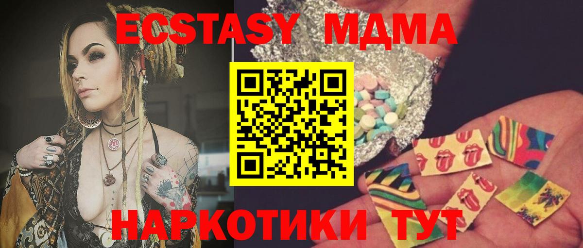 МДМА кристаллы Канаш
