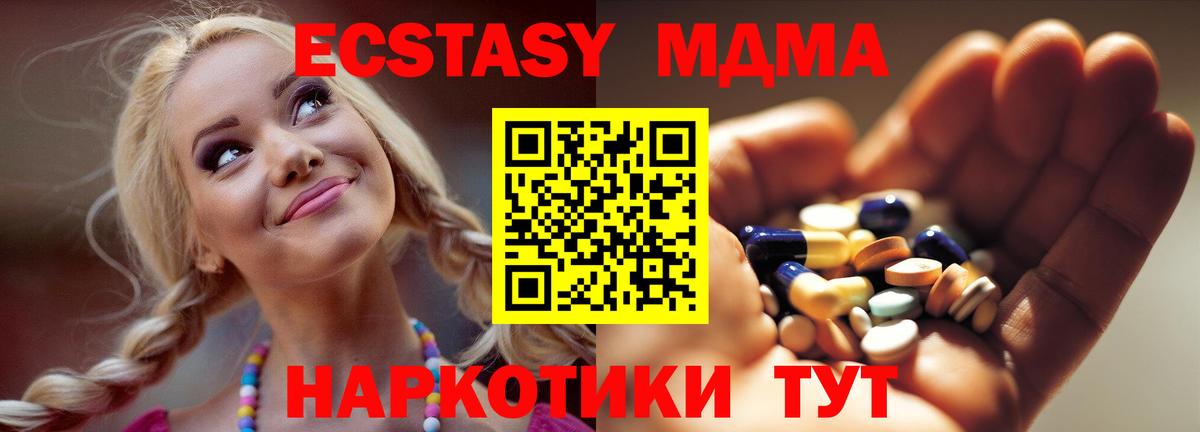 MDMA crystal  Вход с VPN  Канаш  МДМА crystal 