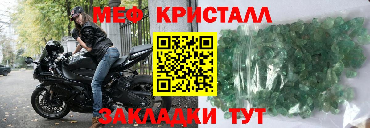 Мефедрон  МЯУ-МЯУ 4 MMC  Вход с VPN  Меф mephedrone  Канаш 