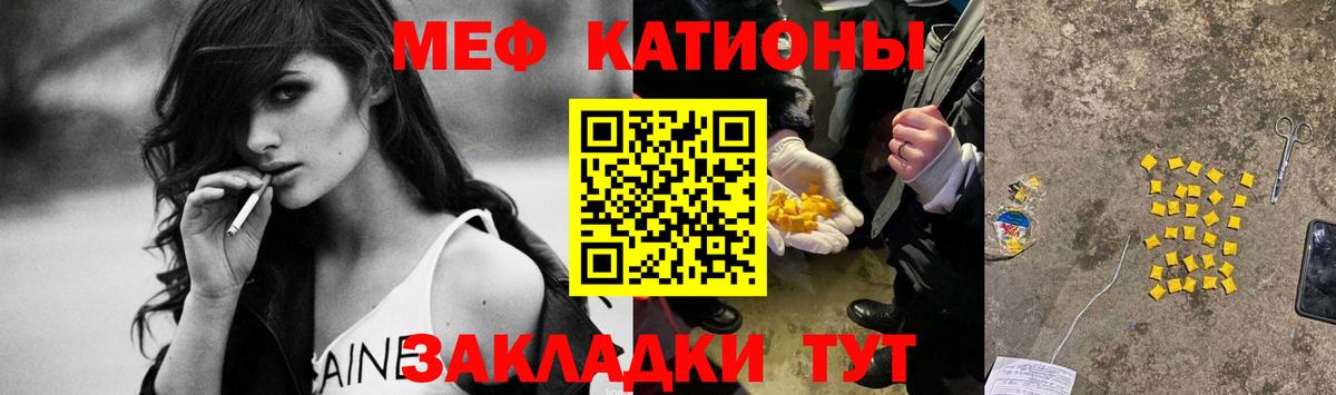 Меф  Канаш