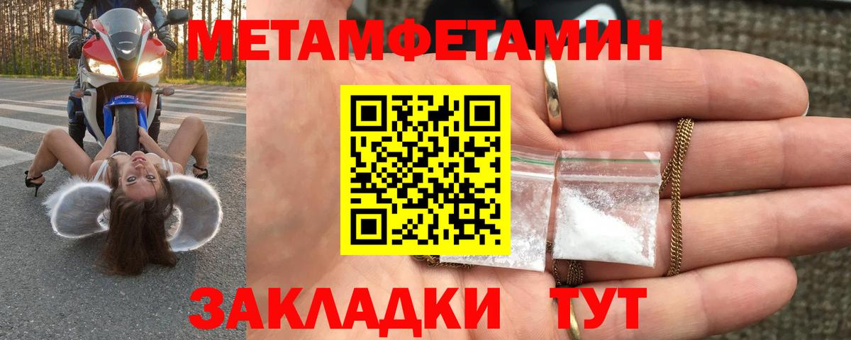 Метамфетамин Methamphetamine  МЕТАМФЕТАМИН  Канаш  Вход с VPN 