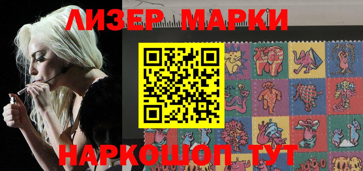 Марки 25I-NBOMe 1,8мг  Марки 25I-NBOMe 1,8мг  Вход с VPN  Канаш 