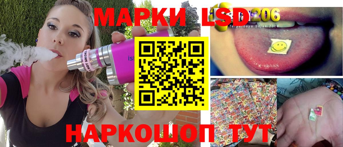 Марки 25I-NBOMe 1,8мг Канаш