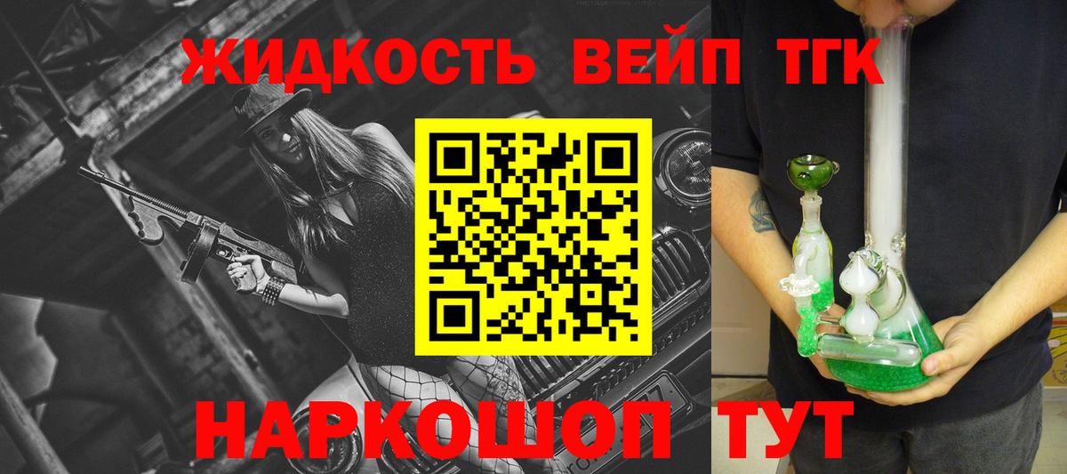 ТГК концентрат  Дистиллят ТГК жижа  где купить наркоту  Канаш  Вход с VPN 