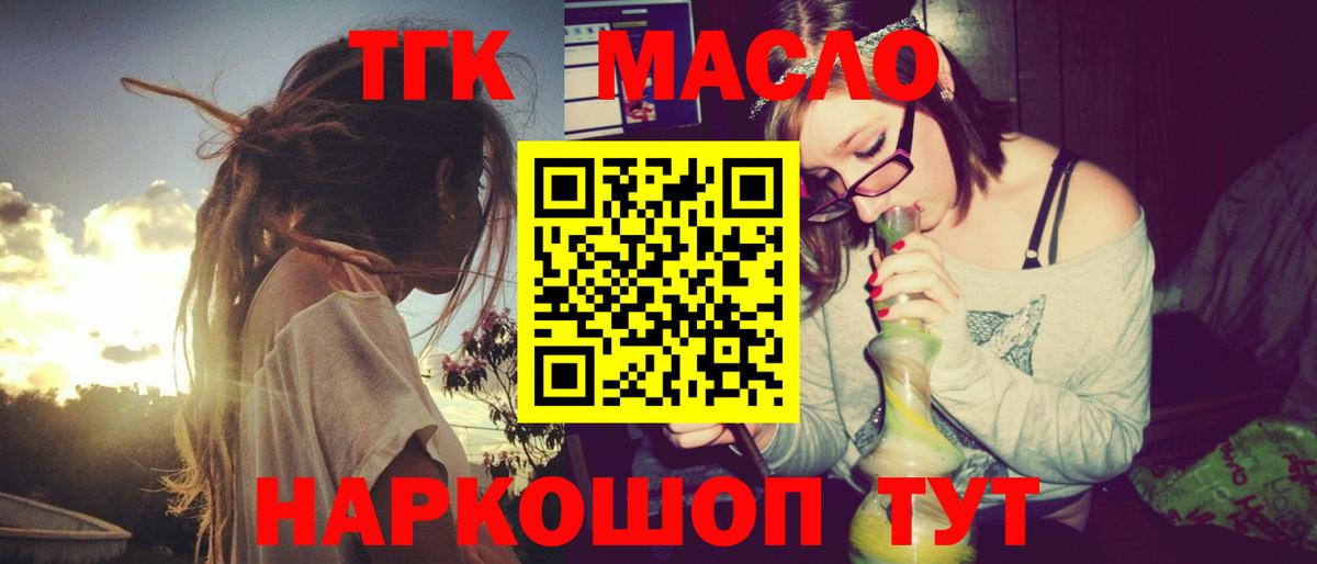 Дистиллят ТГК гашишное масло Канаш