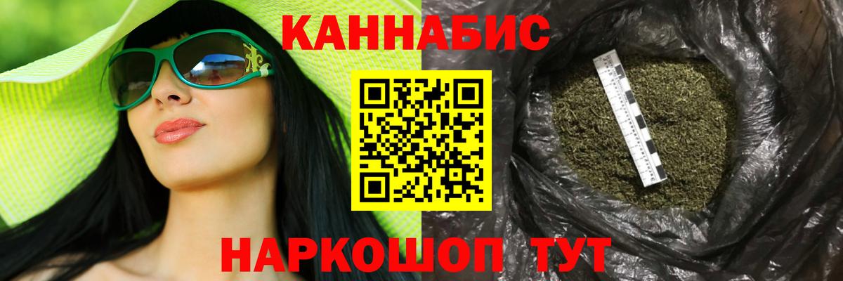 Шишки марихуана планчик Канаш